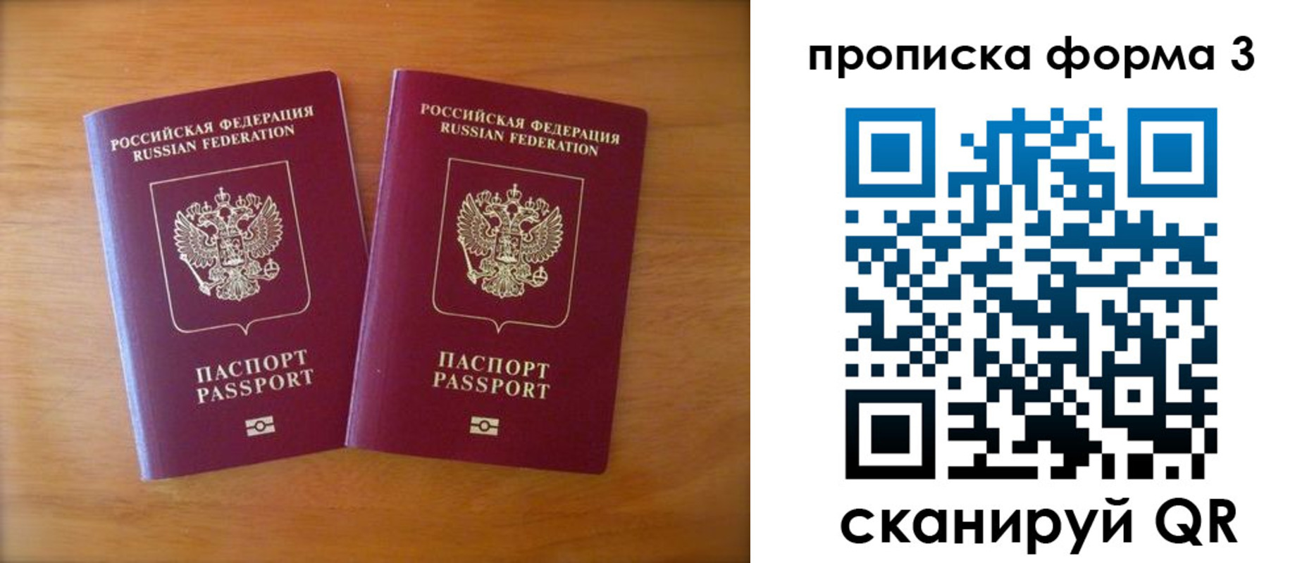 временная регистрация в квартире в Арсеньеве