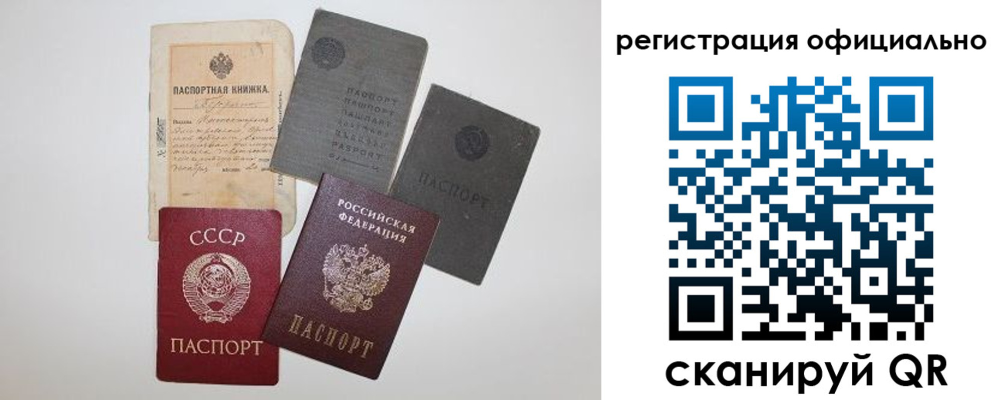 купить прописку в Арсеньеве