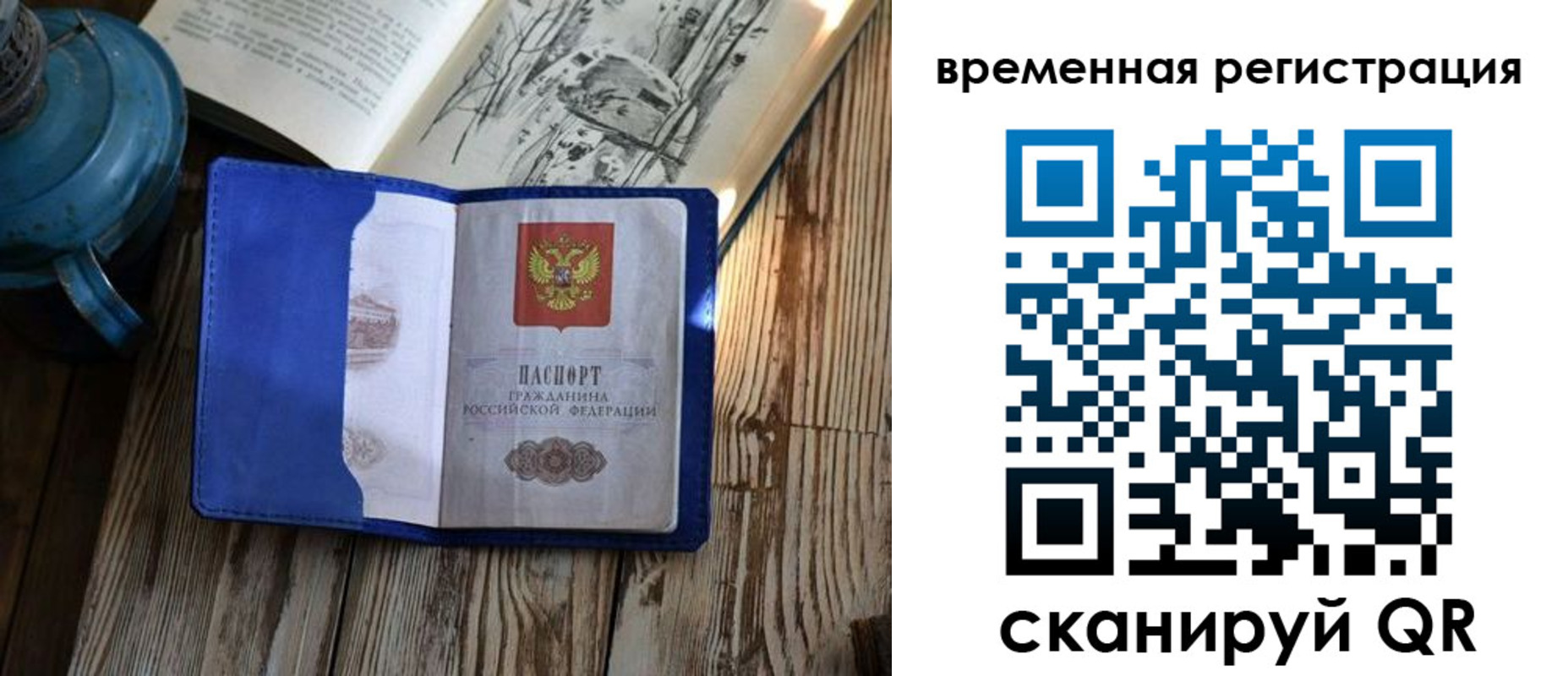 временная регистрация в квартире в Арсеньеве