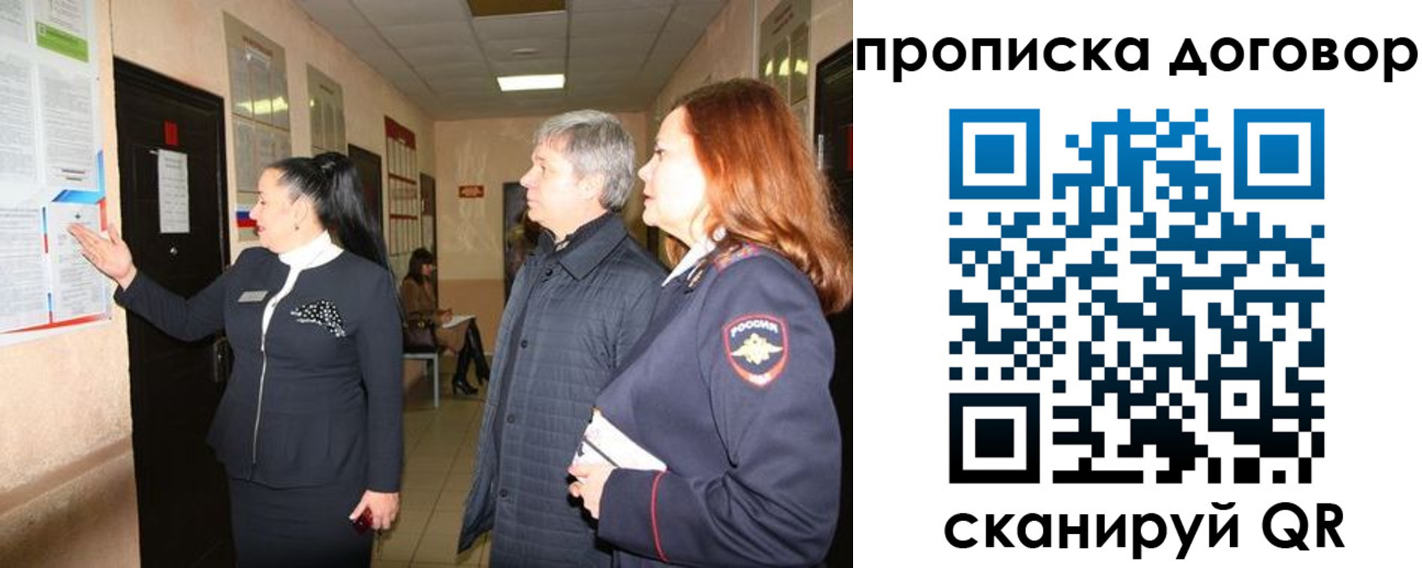 временная регистрация надежно в Арсеньеве