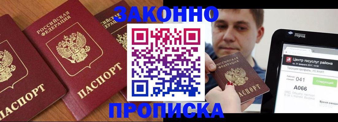 временная регистрация собственник в Арсеньеве