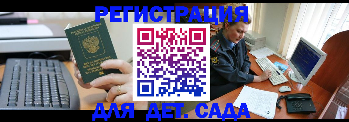 временная регистрация для всех в Арсеньеве