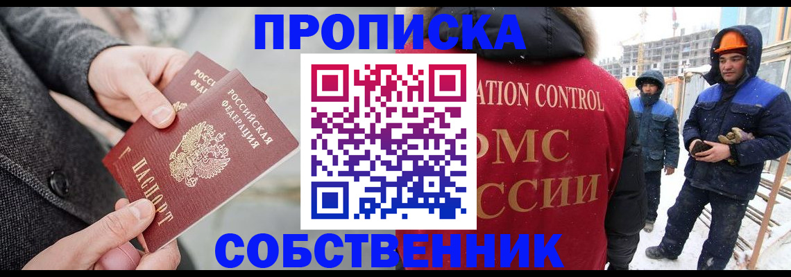 миграционный учет в Арсеньеве